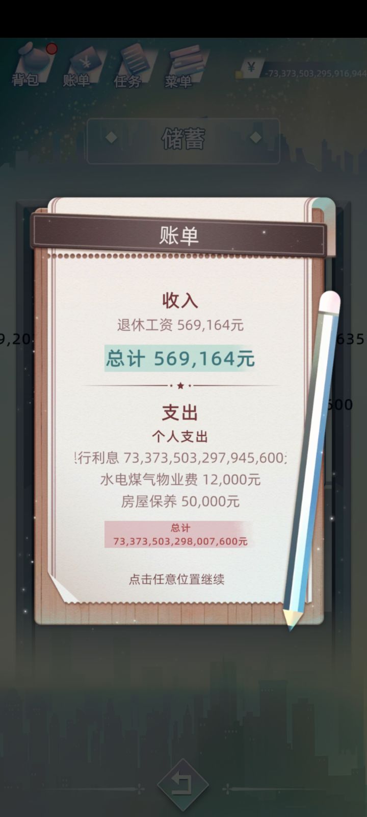 银行你是不是玩不起,利息这么高😂😂截图