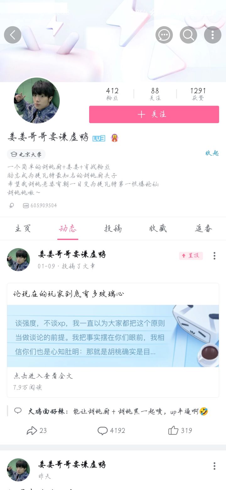 知名小丑截图