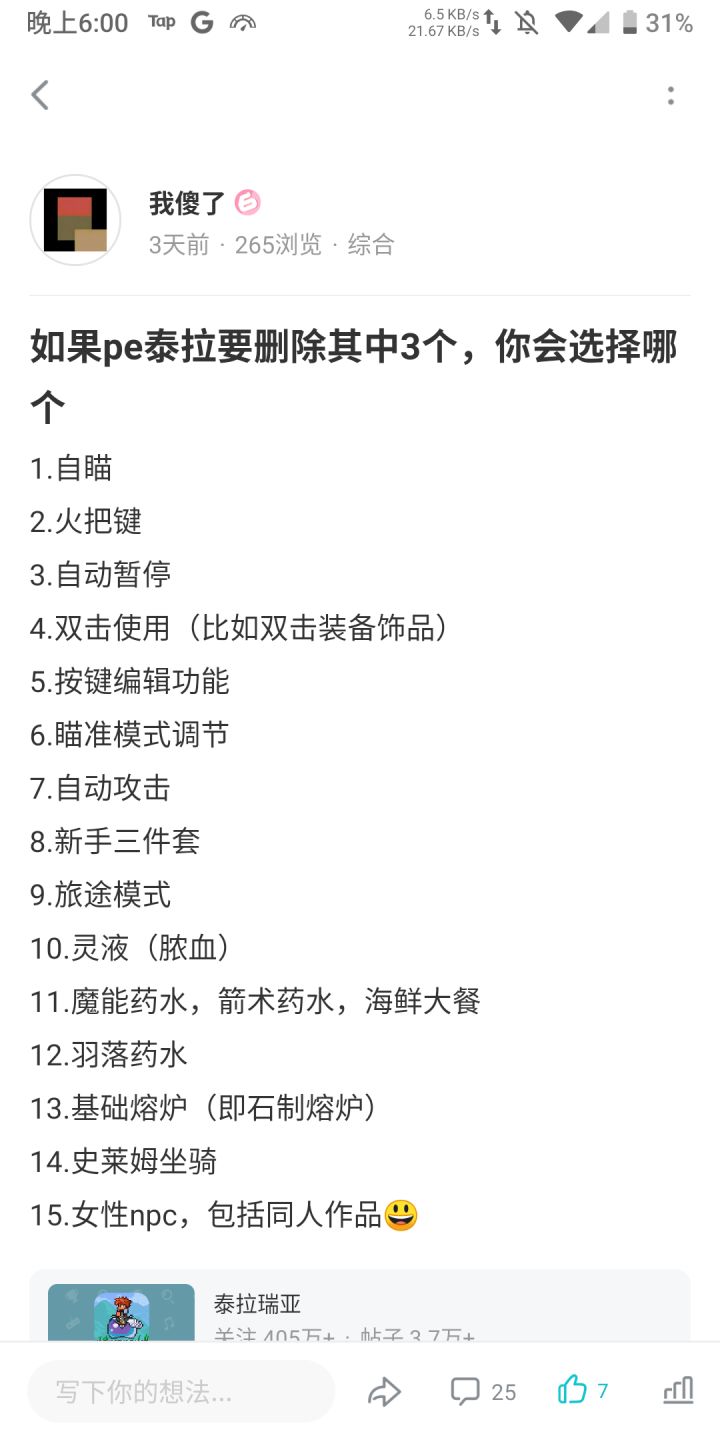还是这些,如果只能保留5个,你会选择哪些截图
