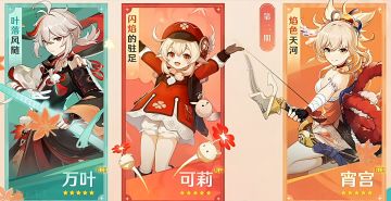 原神:2.8版本中可获得的原石汇总