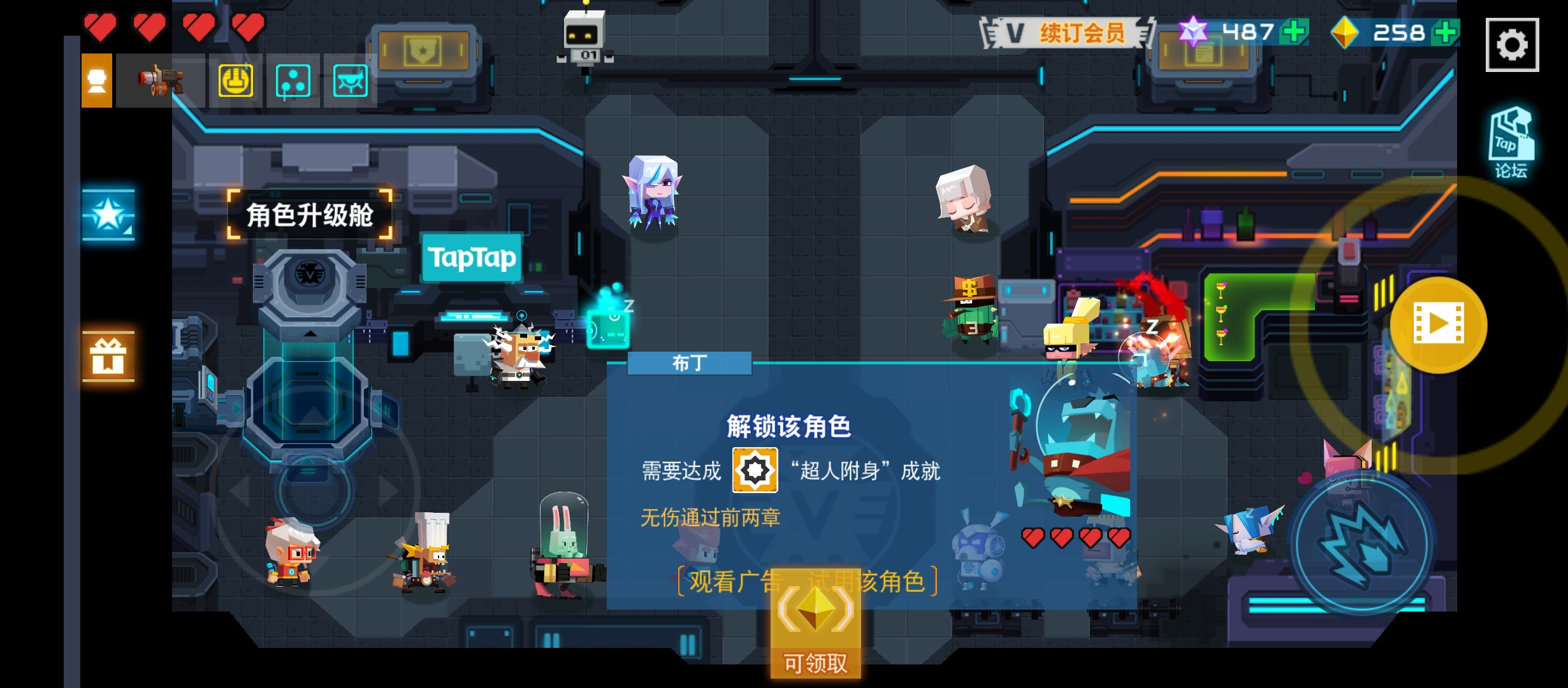 TapTap