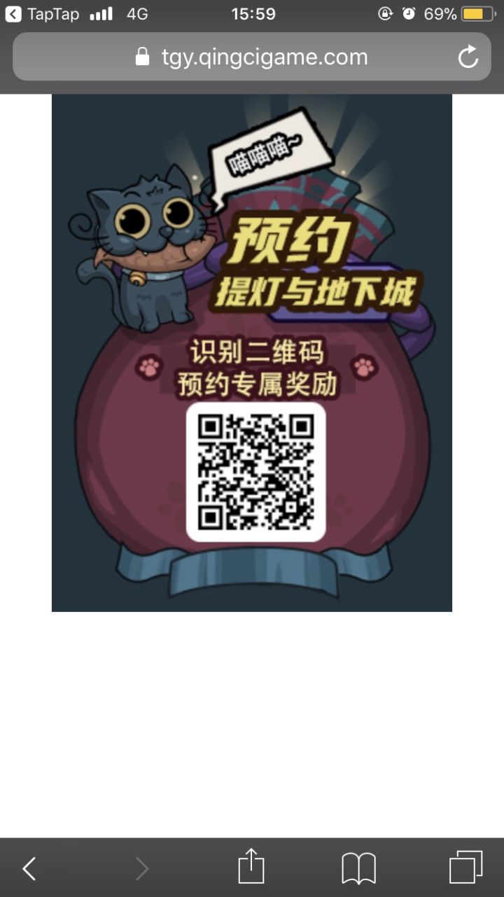 互帮，回点，预约奖励丰厚截图