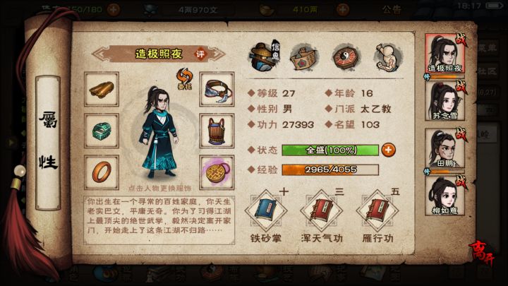 《关于我脸黑的像煤球这一件事》截图