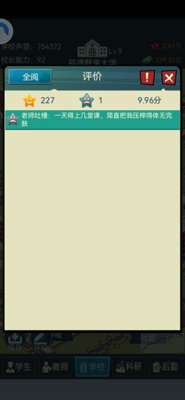 评分零差评&少差评攻略（省钱版）