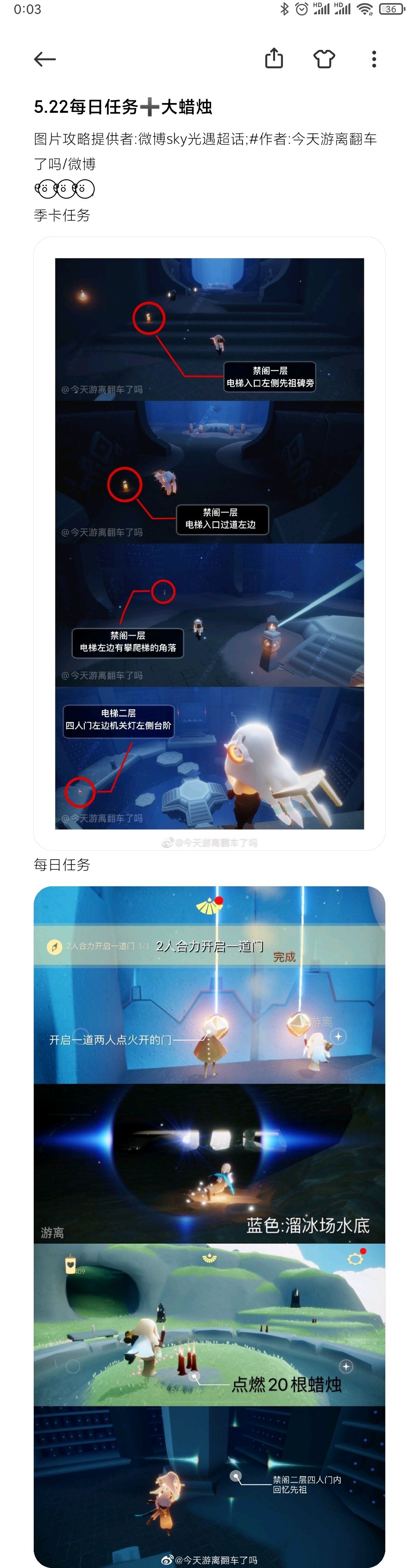 5.22每日任务➕大蜡烛截图