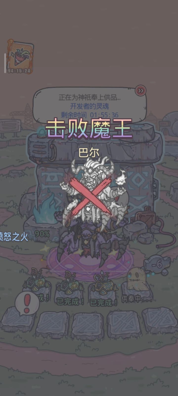 零氪巴尔附面板截图