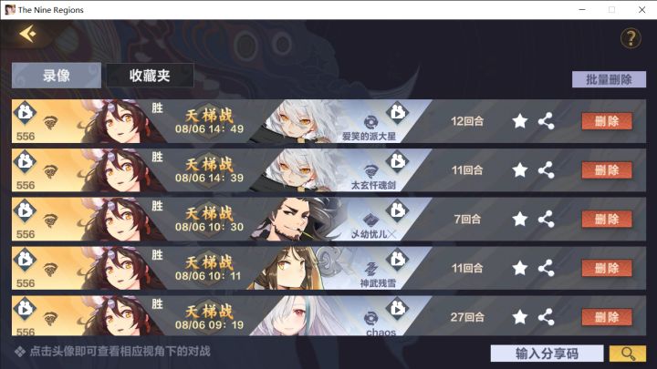 最近牌太顺了截图