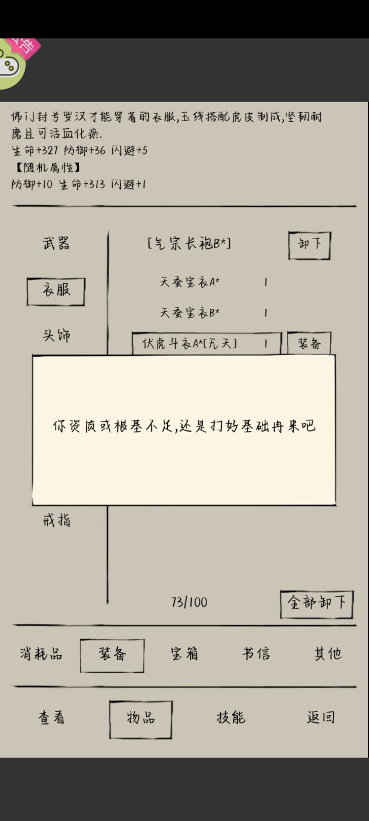 求问大佬截图