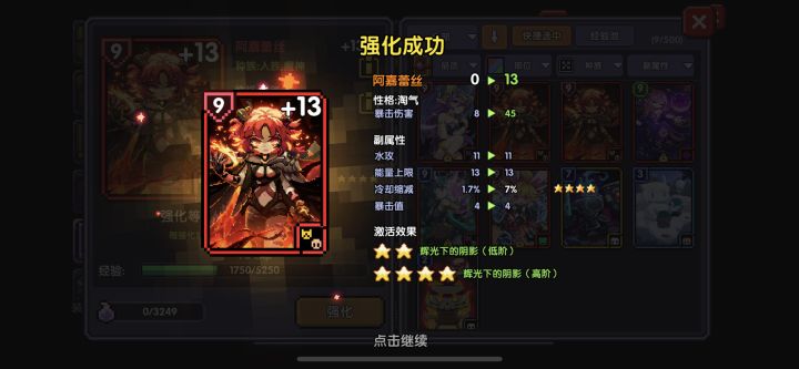 有种吃了巧克力味的屎一样的感觉截图