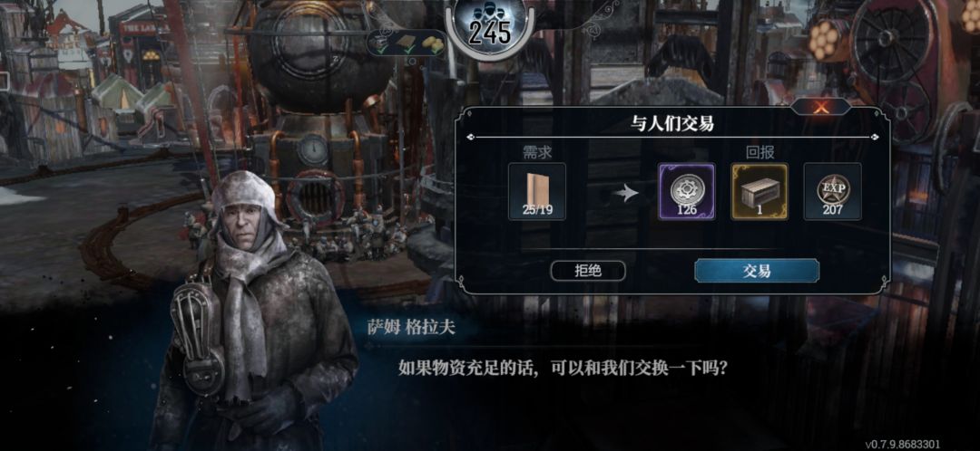 凶残领主攻略0.1.0截图