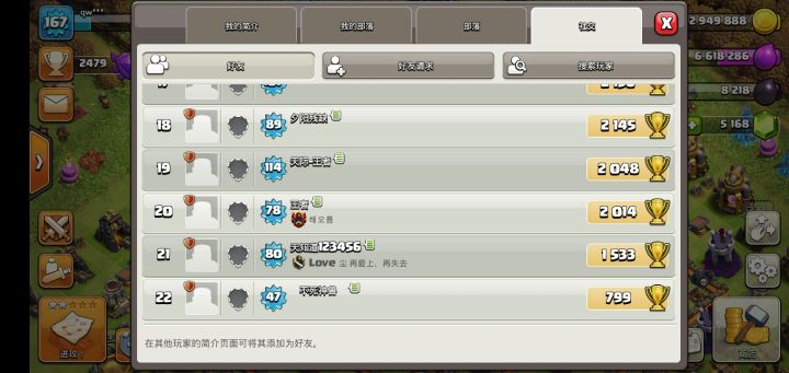 coc玩家流失截图