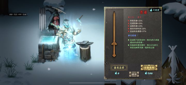 这武器。。。截图