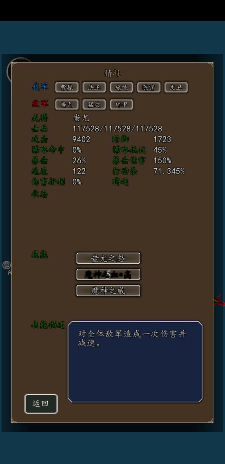 单人或双人过蚩尤10的思路截图