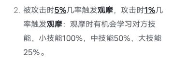 关于一个刷技能不成熟的想法