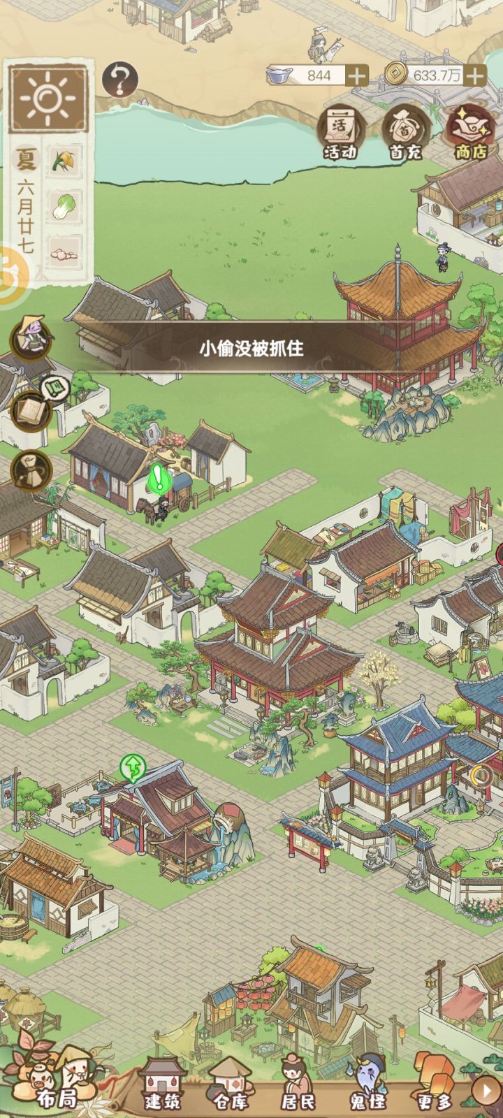 小偷为什么老抓不住截图