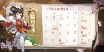 【江湖礼】遥知不是雪，唯有暗香来