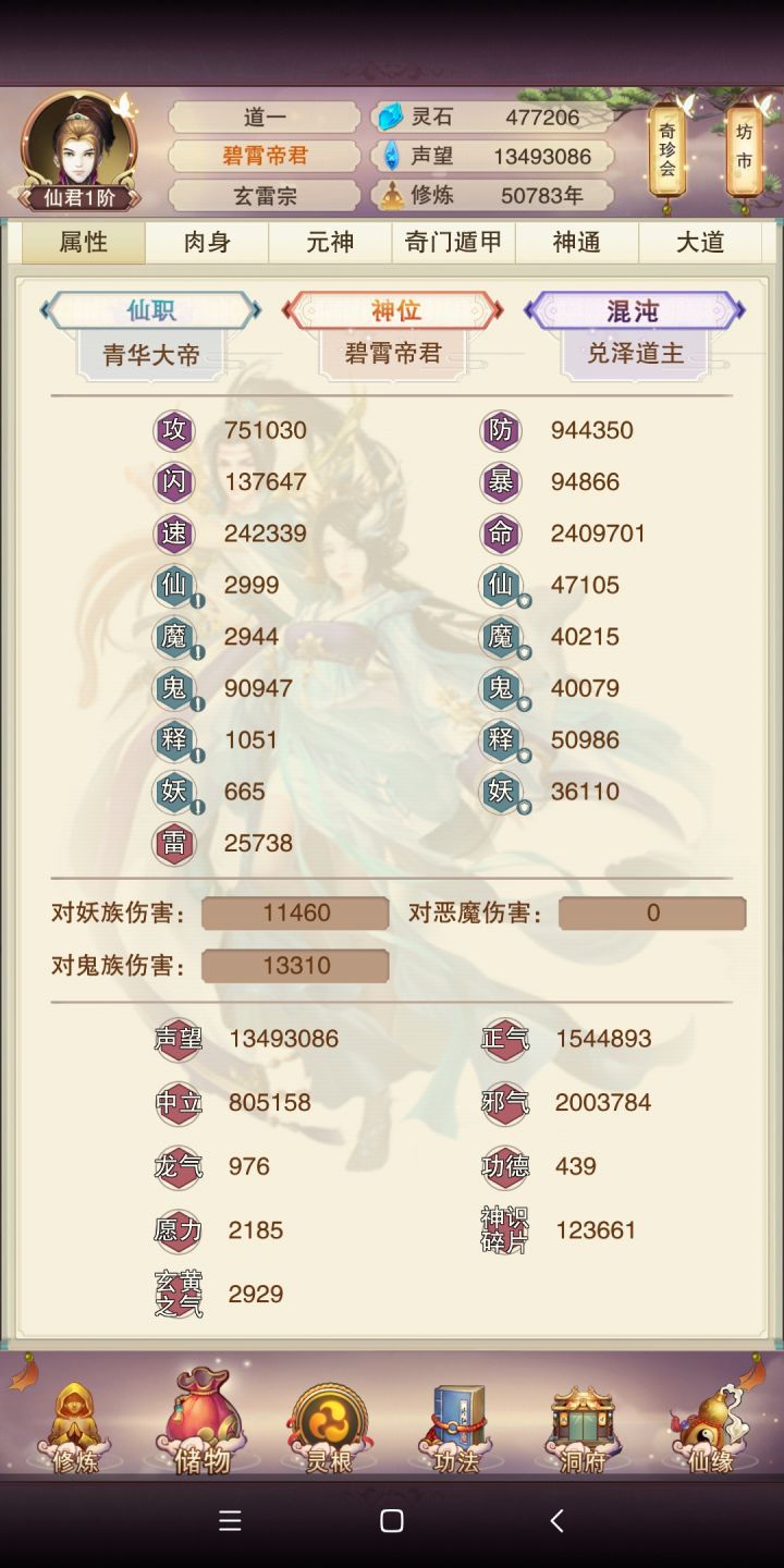 日常打卡截图