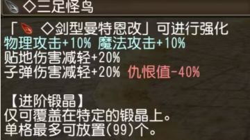 高难三足怪鸟基础数据，掉落数据一览