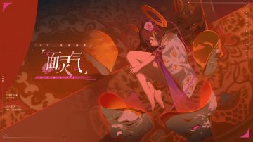 【阴阳师：百闻牌】「“四相琉璃”式神聚首·面灵气」