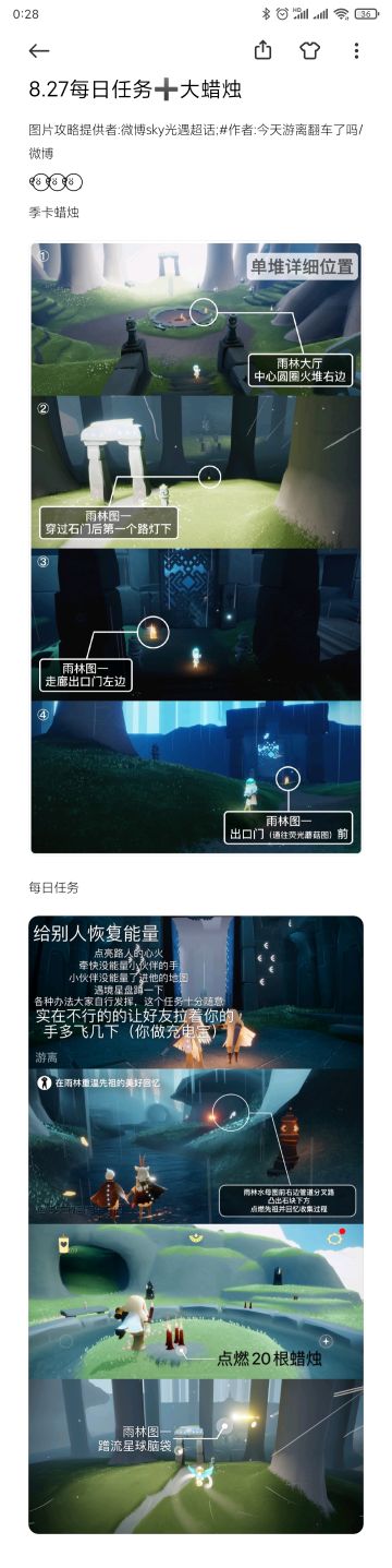 8.27每日任务➕大蜡烛