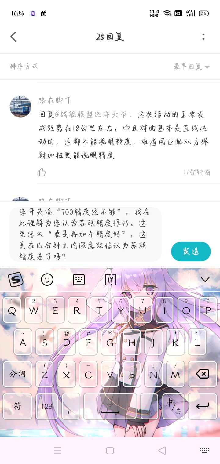 整笑了属于是截图