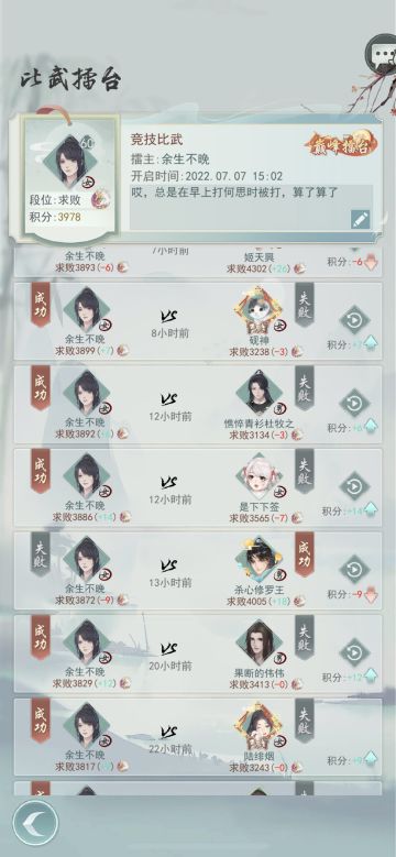 高分段（4100+）免伤流擂台分析