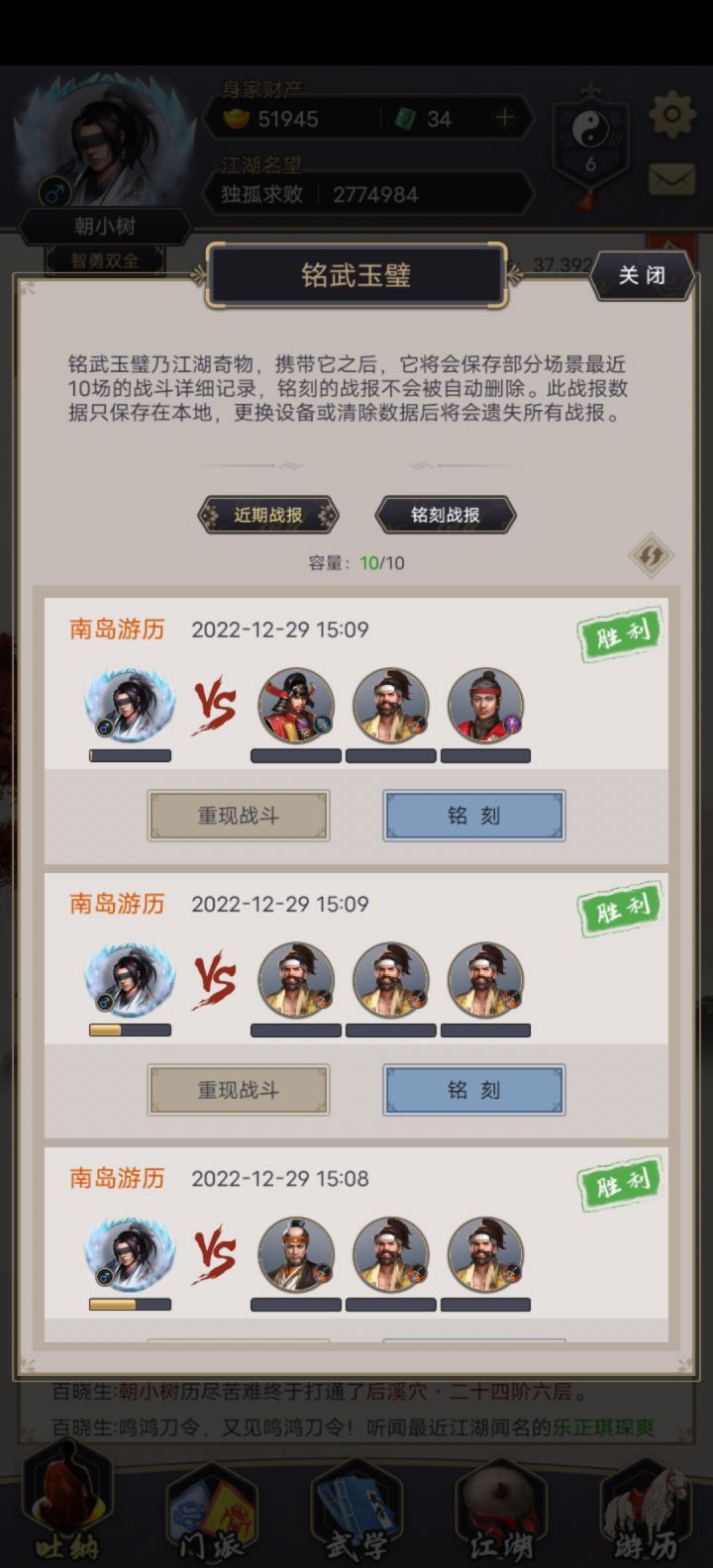 刀过南岛截图