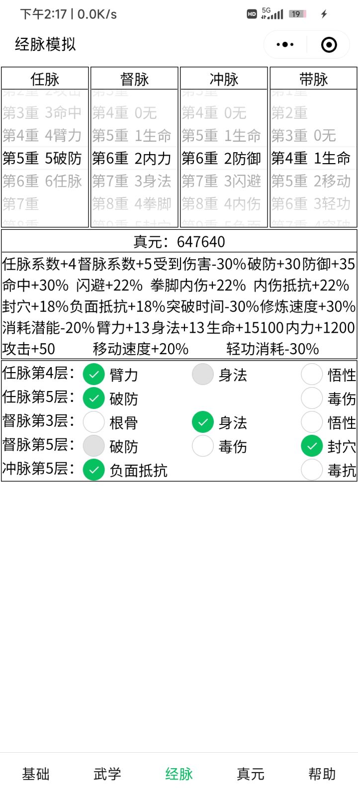 三轮的一些想法截图