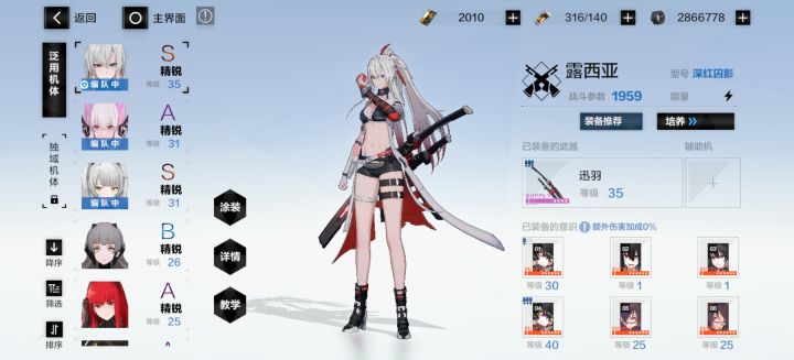 萌新自建入坑截图