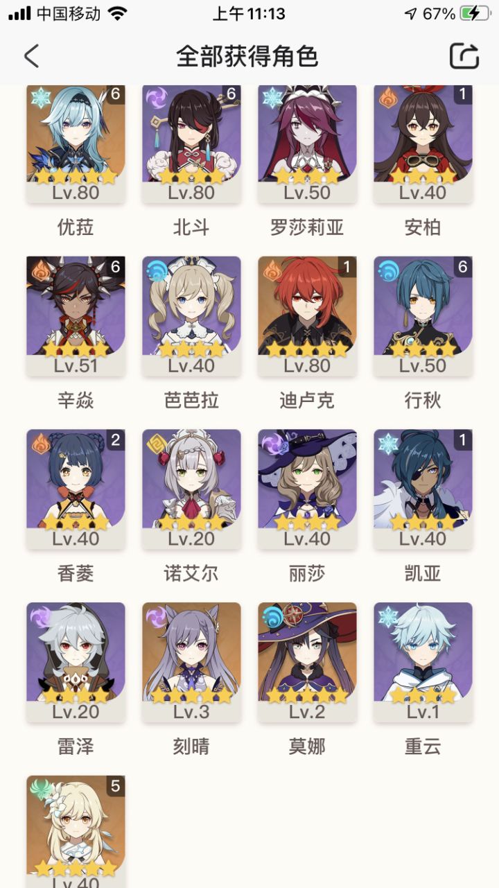 萌新打深渊截图