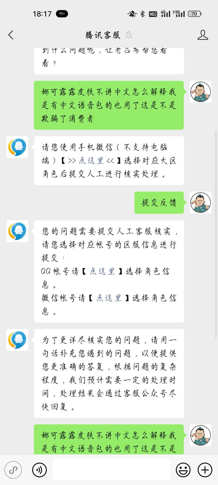 这种问题你们有碰到吗截图