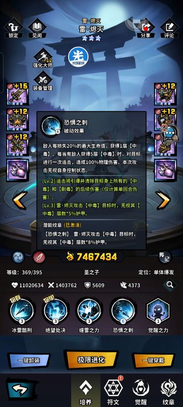 关于雷的输出方式问题和刷毒问题！2022年9月份平民玩家不可错过！！