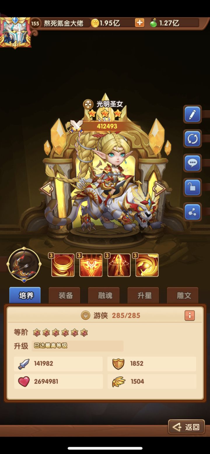 【打卡活动】 11月9日 208区 源火精魄 熬死氪金大佬 白嫖关公进行到底截图