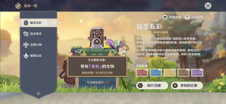 求大佬送照片，或互换截图