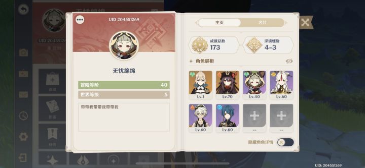 40级什么也打不过 求大佬带带截图