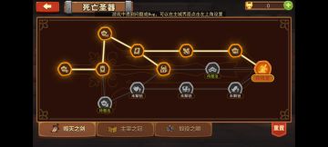 主线第八章洗点