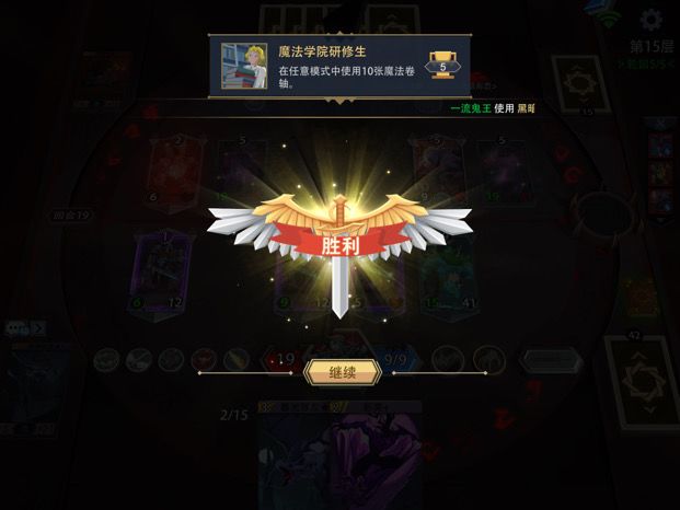 第一次通关梦魇纪念！截图