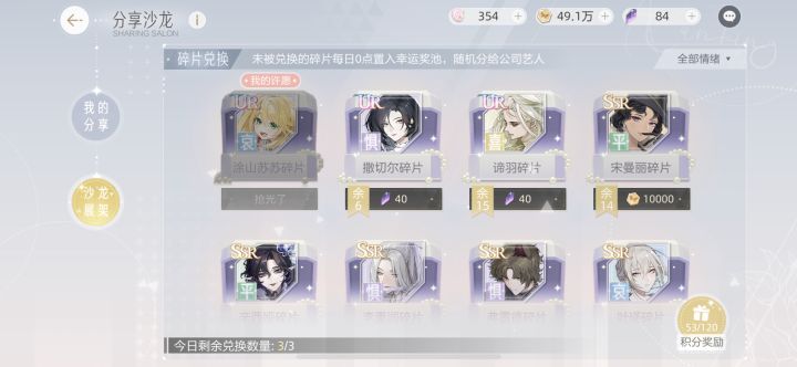 涂涂碎片根本抢不到呜呜(>﹏<)截图