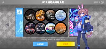 关于喵斯的限时包