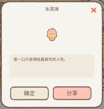 🍑遇猫零食蛋时长攻略