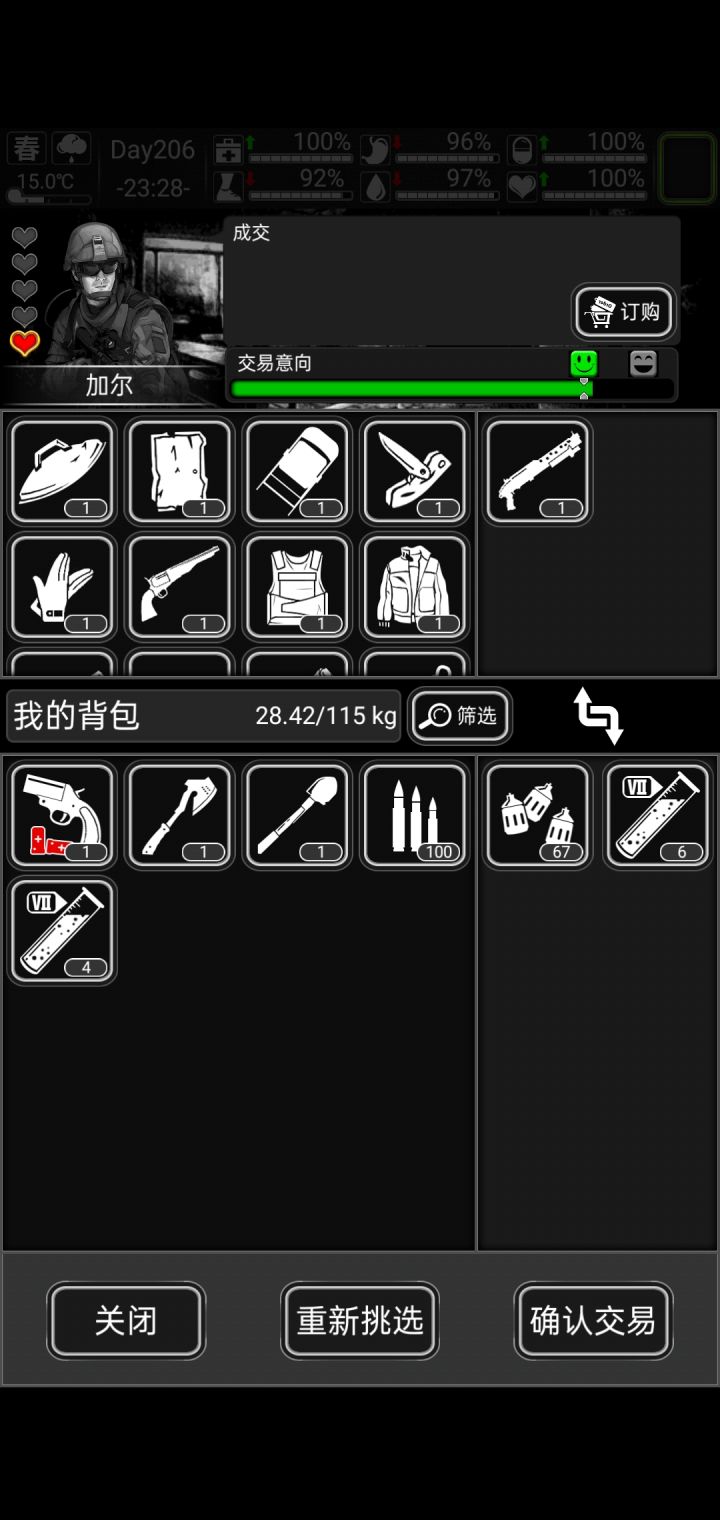请问一下截图
