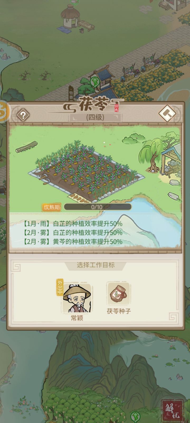 茯苓产量是不是有问题?截图