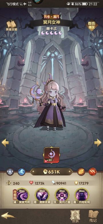 【萌新系列】幽冥军团