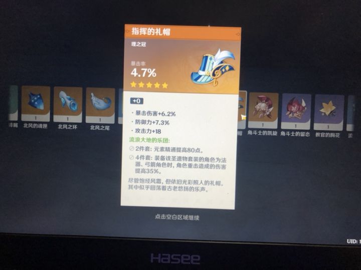 虽然我抽角色不行,但是我刷圣遗物运气还是不错滴截图