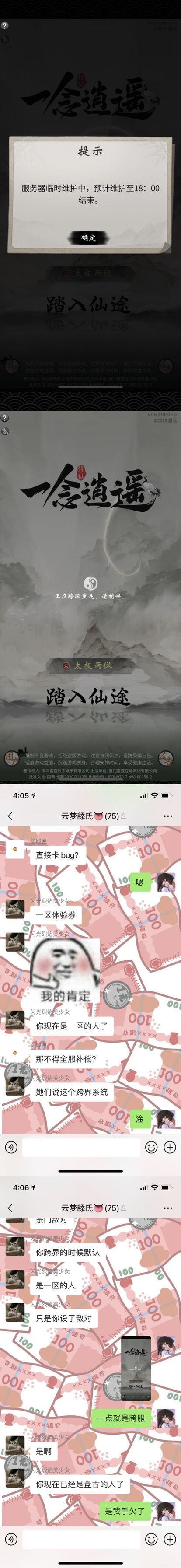 小手一欠,一区体验券截图