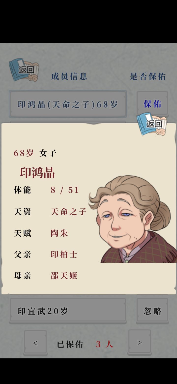 四世同堂！！截图