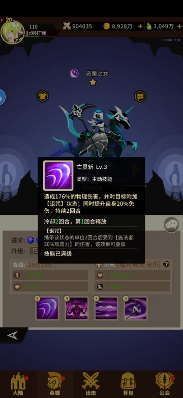 【攻略】暗系角色培养方向