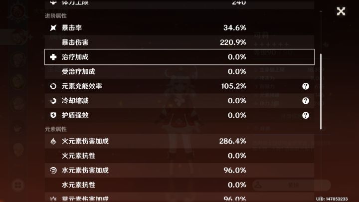 唉，这火伤有点低啊截图
