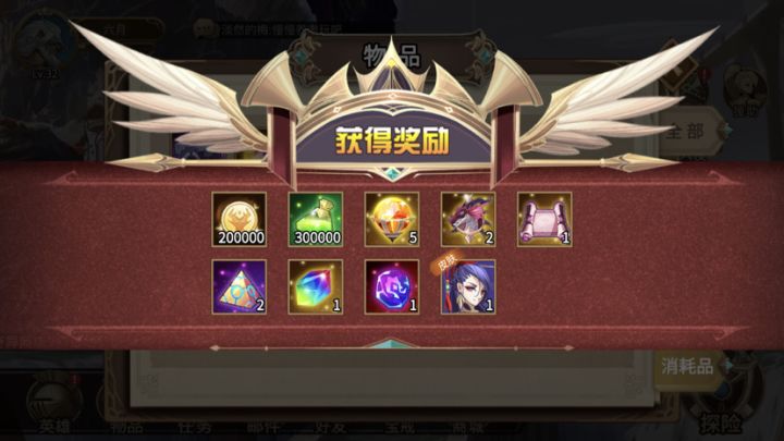 十四个宝箱开出了截图