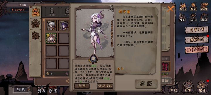 想整皮肤的还是先看一下吧，本人可能是踩了个雷。截图
